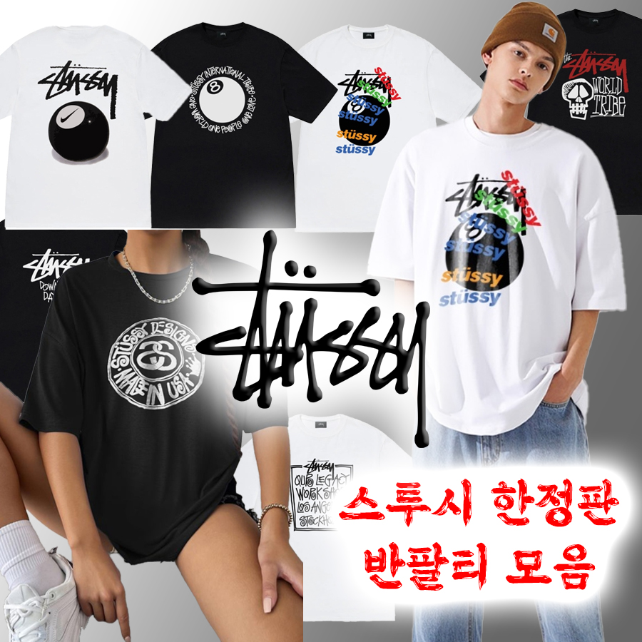 스투시 한정판 반팔티 - 72 종