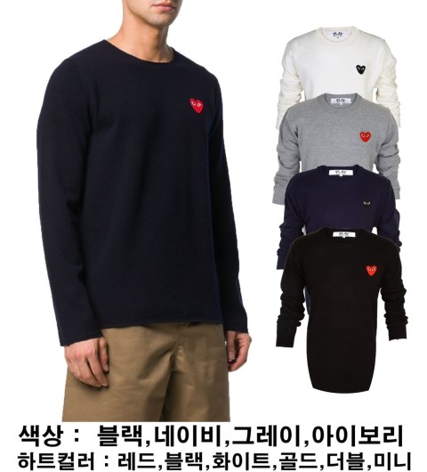 꼼데가르송 라운드 니트 - 4 Color