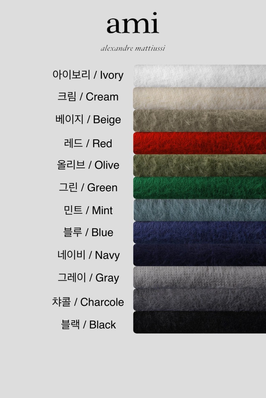 아미 앙고라 니트 가디건 (12color) -20098