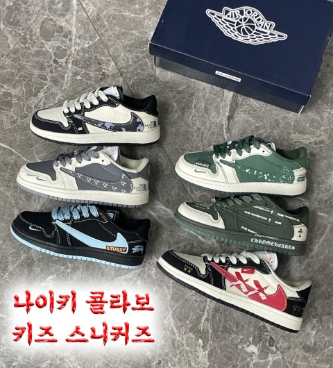 키즈 - 나이키 x 명품 레플리카 콜라보레이션 스캇 스니커즈 - 6 Color
