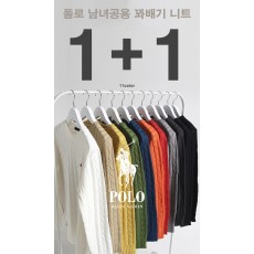 할인 - 폴로 꽈배기 니트 0046 - 11 Color