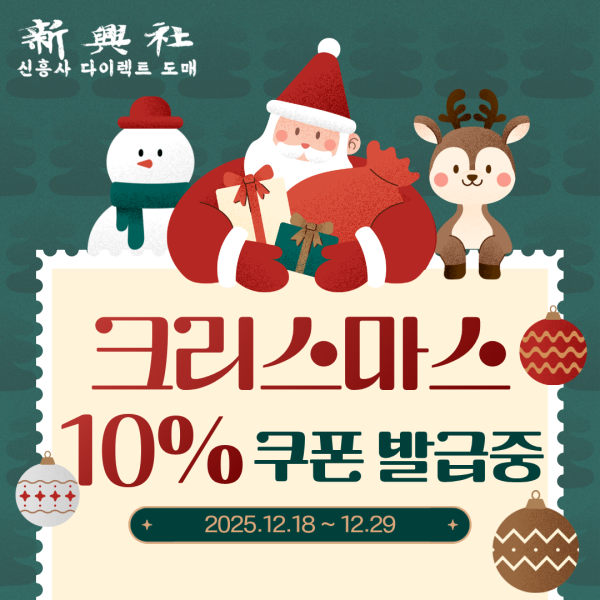 [메리크리스마스!] 전상품 10% 할인 쿠폰 발급 중!-레플리카 사이트 쇼핑몰