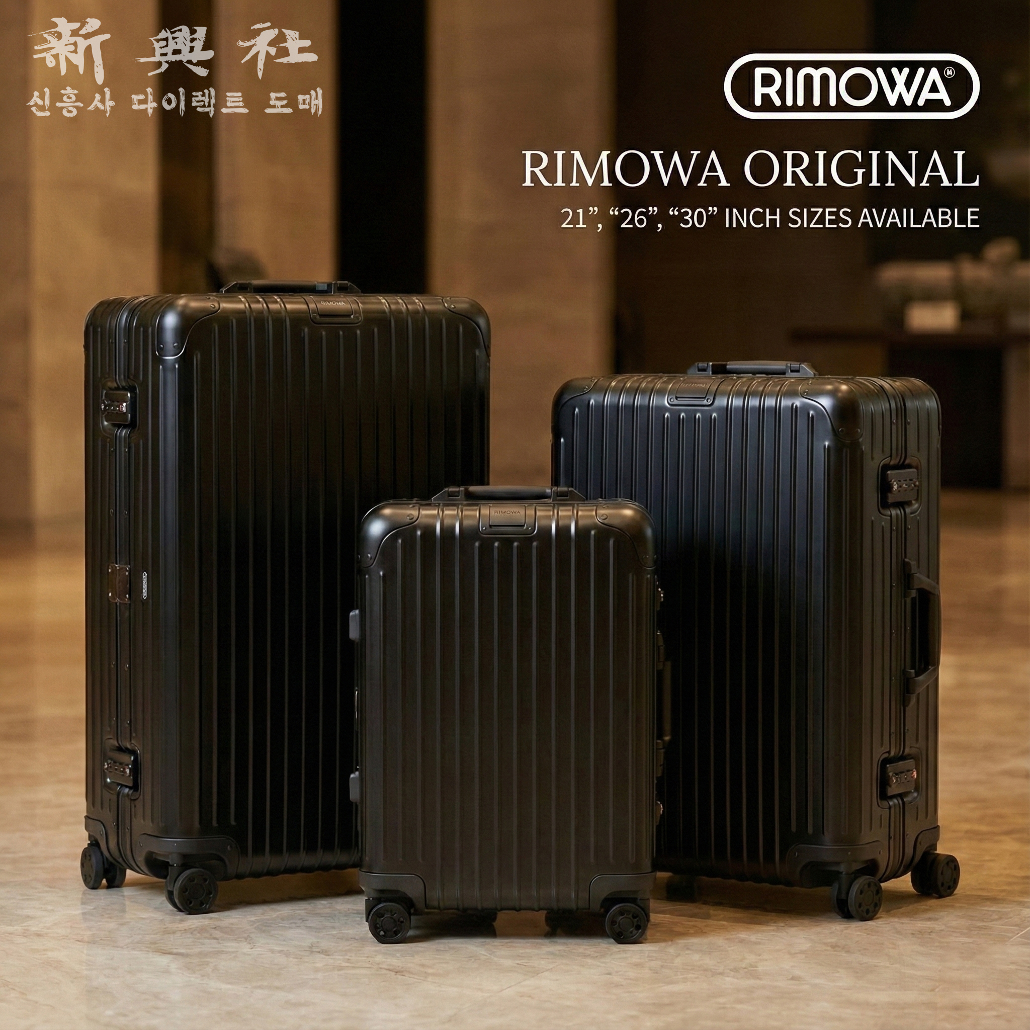 리모와 오리지널 캐리어 블랙 (3size) -1:1제작-