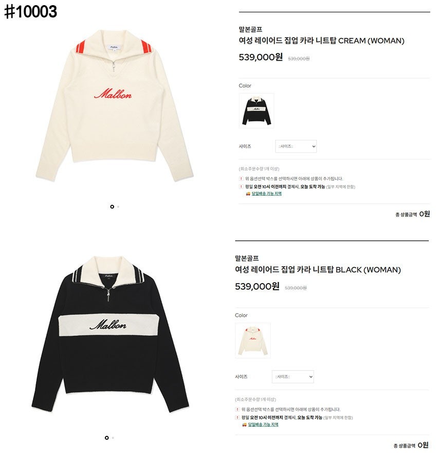 말본 여성 레이어드 집업 카라 니트 탑 - 2 Color