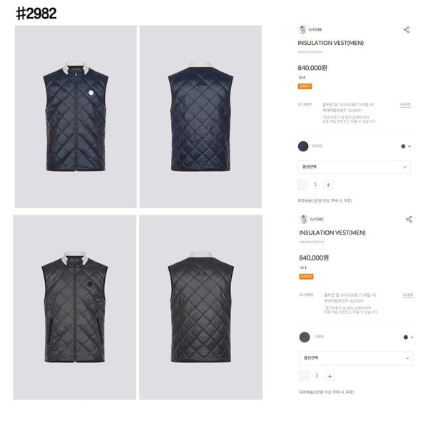 지포어 누빔 풀집업 인슐레이션 라이트 다운 베스트 - 2 Color-레플리카 사이트 쇼핑몰