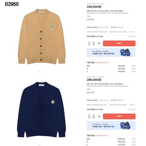 메종키츠네 폭스 헤드 패치 클래식 브이넥 가디건 - 2 Color-레플리카 사이트 쇼핑몰