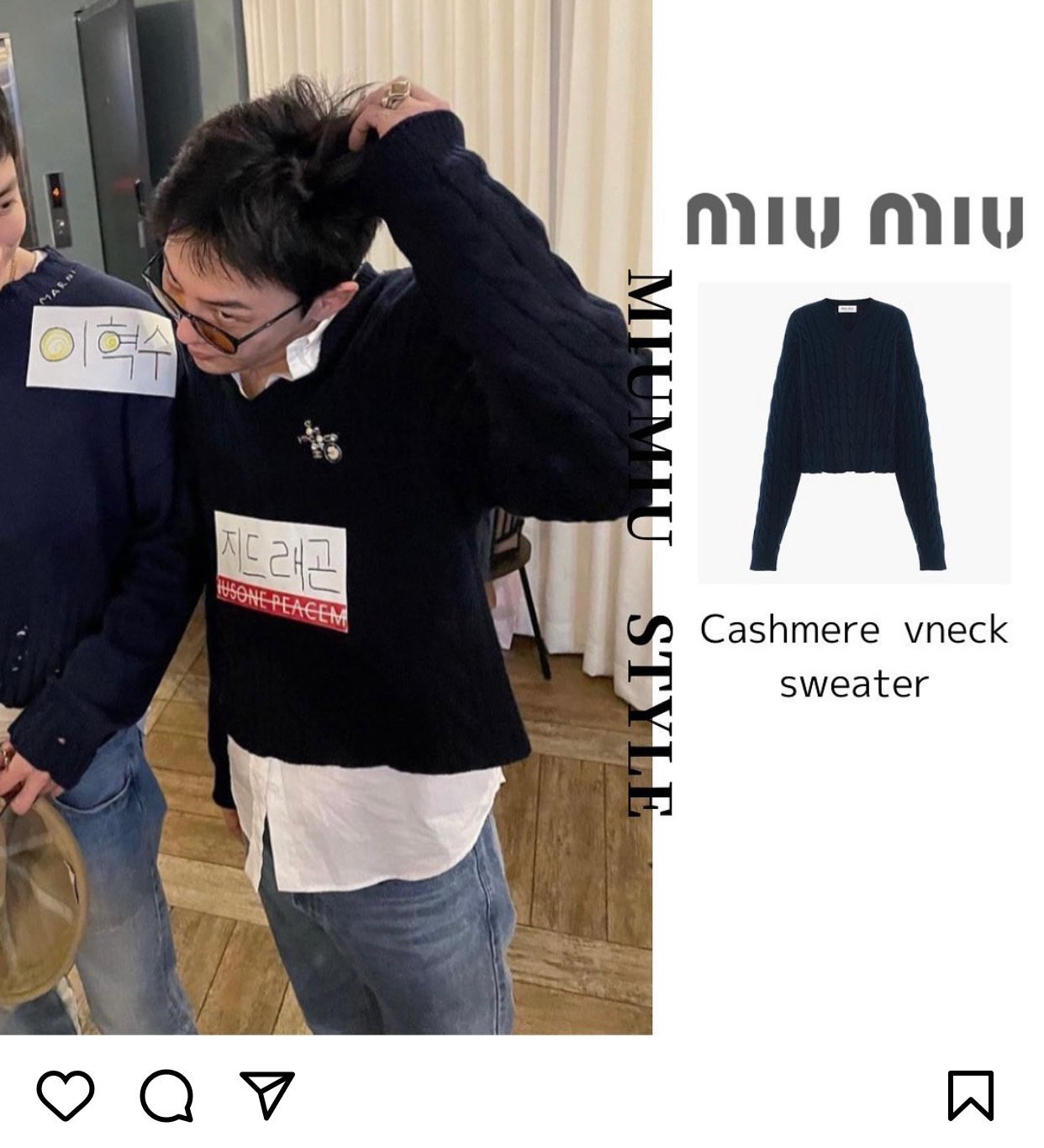 miu miu 미우미우 케이블 트위드 울 가디건 ( 2 COLOR )
